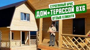 Отзыв клиентки о своём доме 8х6 / Экодом.РФ