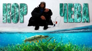 ДОЖДЬ И ЛЕД МЫ ПОПАЛИ В ГОЛОЛЁД || РЫБАЛКА В СНЕГОТАЯНИЕ || ПРЕДНОВОГОДНЯЯ ОТТЕПЕЛЬ НА РЫБАЛКЕ