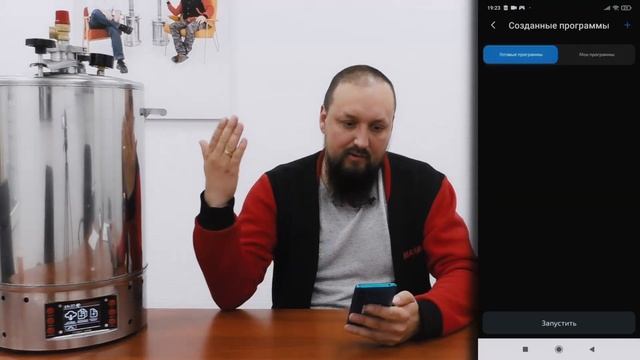 Новое приложение для автоклава СМАРТ ШЕФ!!! Теперь WI FI!!