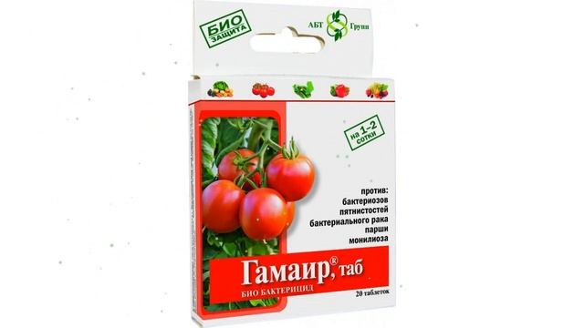 Биопрепарат от болезней Гамаир (АБТ), 20таб. обзор 01-072 производитель Торговый дом АБТ (Россия) смотреть онлайн