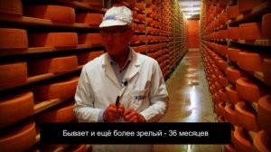 Созревание сыра Грюйер. Официальный сырный завод Грюйер. Affinage du Gruyère.