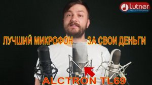 Микрофон студийный конденсаторный Alctron TL69