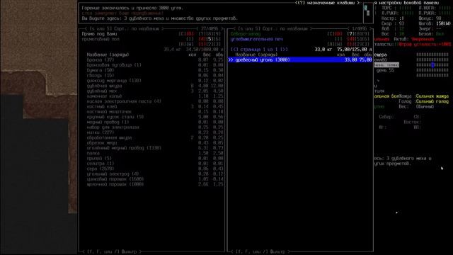 CDDA Innawood 11. Сокровища Кхазад-Дума. Копаем копи Мории.