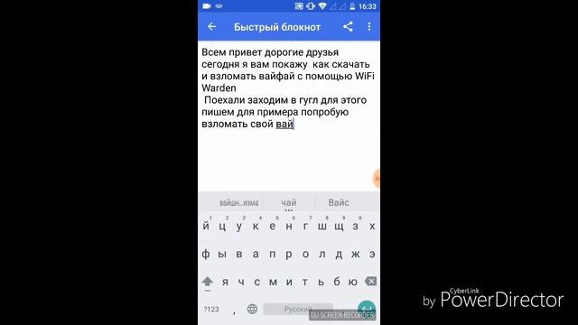 Взлом wifi с помощью wifi warden