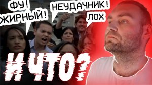 Как забить на негативную оценку окружающих