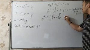 Откуда взялся дискриминант????!!!!!