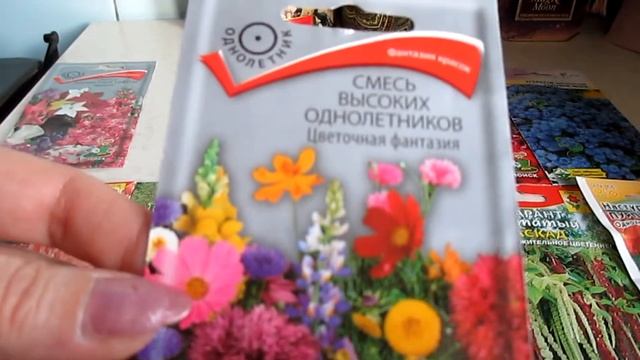 ЧТО САЖАЕМ? ОБЗОР СЕМЯН МНОГОЛЕТНИКОВ  И ОДНОЛЕТНИКОВ.