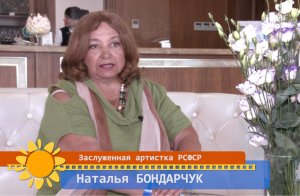 Интервью с Натальей Бондарчук (СО 2023)