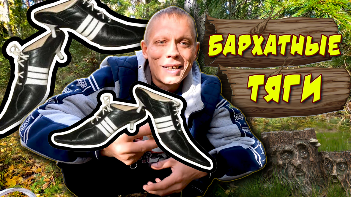 Меме бархатный. Бархатные тяги мем. Ну прям. Бархатные тяги прикол. Бархатный мем.