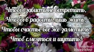 С Днём ангела Вера! Красивая музыкальная открытка Поздравление 30 сентября