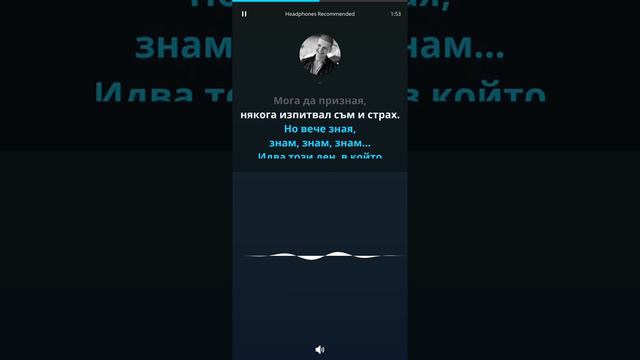 Любо Киров - Знам (Караоке) смотреть онлайн