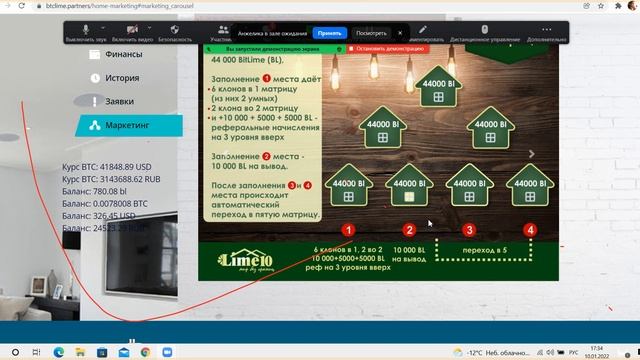 Маркетинг "Дом" компании Magic Lime смотреть онлайн