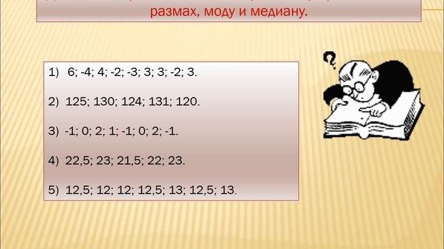 Статистические характеристики
