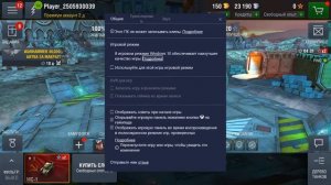 Как включить игровой режим в Windows 10 и поднять FPS в World of Tanks ???