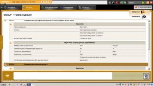 Троит мотор, не тянет. Большой расход топлива. Неисправности ЭБУ. Дефектовка форсунки. Пежо 407.