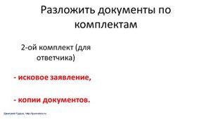 Подсказка № 18. Документы в суд для выписки из квартиры (неприватизированной0