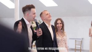 Кочелаевский Михаил. Ведущий на Свадьбу.