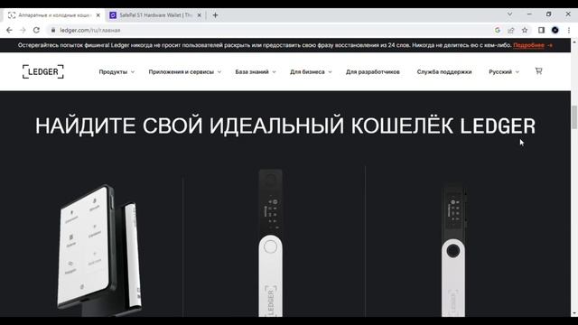 ВЫВОДИТЕ СРОЧНО ДЕНЬГИ С LEDGER!!!!! смотреть онлайн