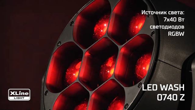 Обзор прибора  XLine Light LED WASH 0740 Z