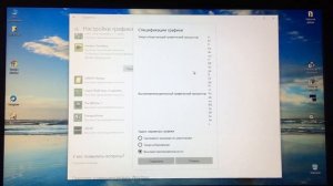 Как переключить видеокарты ноутбука (AMD на AMD) на Windows 10 Pro в 2019 году