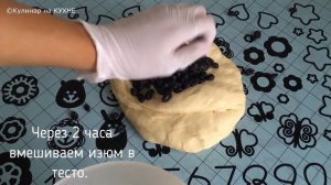 Киевские сухари с изюмом