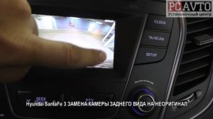 Hyundai SantaFe 3 ЗАМЕНА КАМЕРЫ ЗАДНЕГО ВИДА НА НЕОРИГИНАЛ