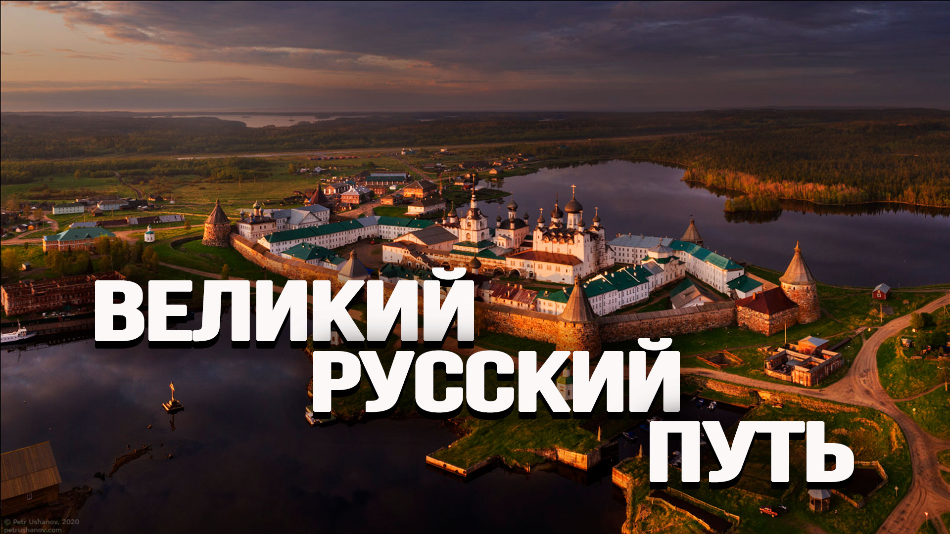 Пеший туризм как способ познания Родины