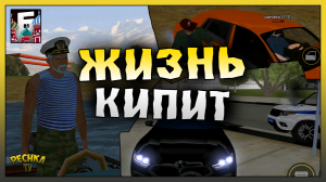 ЖИЗНЬ КИПИТ НА БАРВИХА РП! МОЯ РАБОТА МОРЕПЛАВАТЕЛЯ! БАРВИХА РП