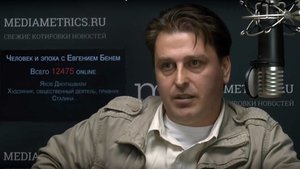 Яков Джугашвили в студии Mediamatrix. 15 мая 2016 года.