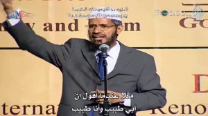 Закир Найк чавоб христиане (Д. Закир Найк ответ христианам о Троице