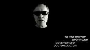Doctor Doctor cover ex UFO (Michael Schenker - русский текст А.Баранов)