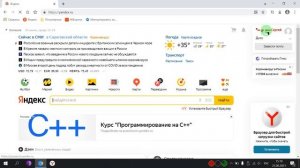 Как создать Электронную почту Яндекс
