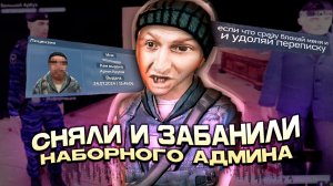 #4 ПРОВЕРИЛИ НАБОРНОГО АДМИНА в Garry's Mod DarkRP