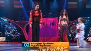 ЛЕД и ПЛАМЕНЬ - Дробязко Чернышов - Мулен Руж