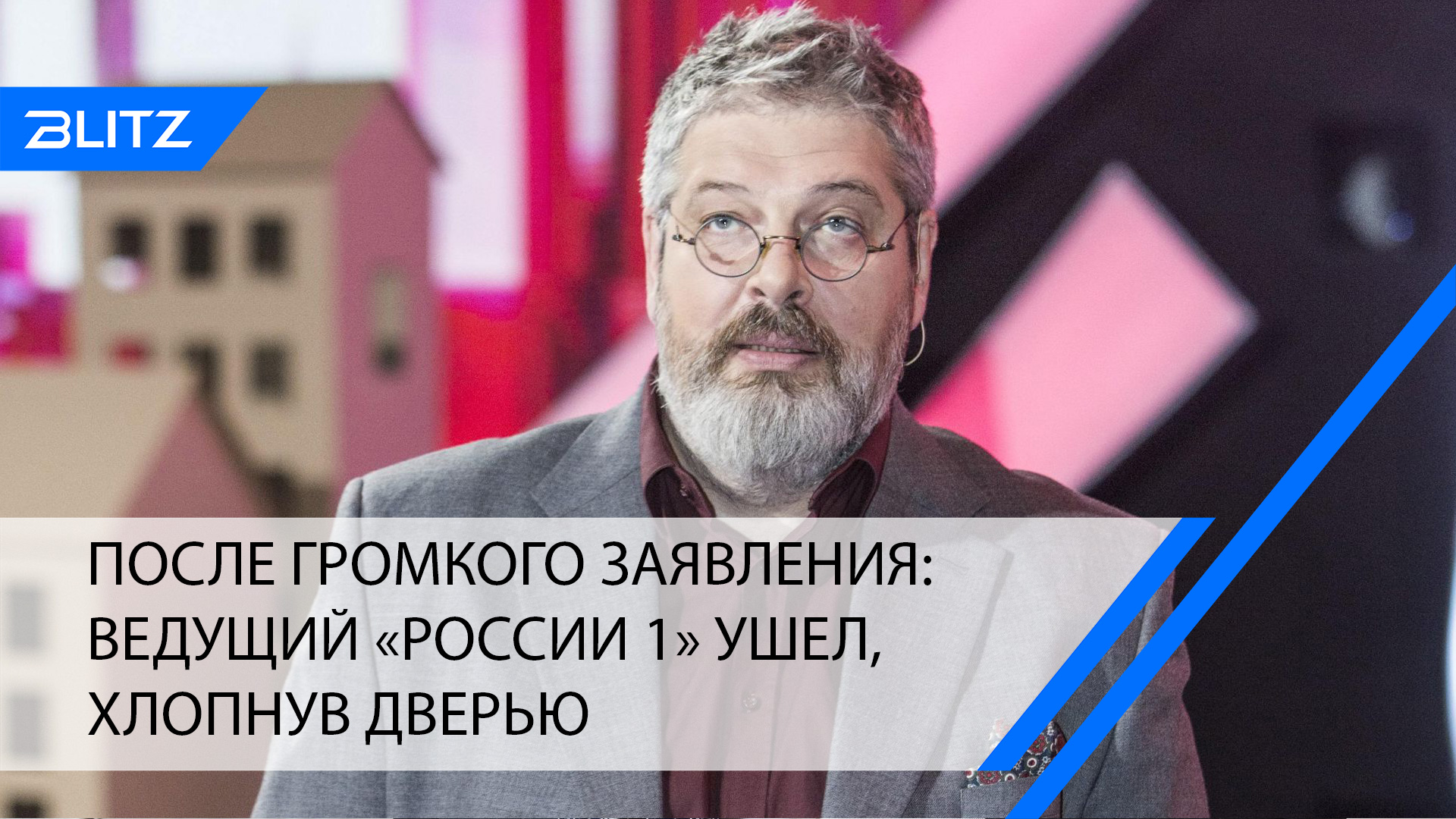 Удивительные люди гуревич куда делся. Скандальный американский ведущий.