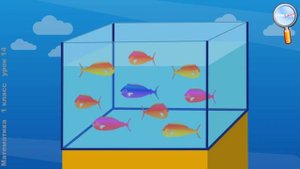 Математика 1 класс (Урок№14 - Число и цифра 0. Свойства 0. Число 10.)