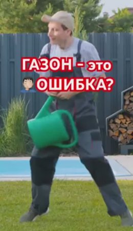МИФЫ и РЕАЛЬНОСТЬ газона на участке