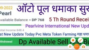 Pearlvine International Latest New Update Today Pearl Auto Pool Receive 5 Th Round Time 07:55:36