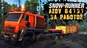 SNOW RUNNER - БОЛЬШИЕ ГРУЗОВИКИ - ПЕРЕВОЗКА ГРУЗОВ - БЕЗДОРОЖЬЕ И БОЛОТА