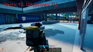No One Survived (Часть 13) Штурмуем ТЦ.
