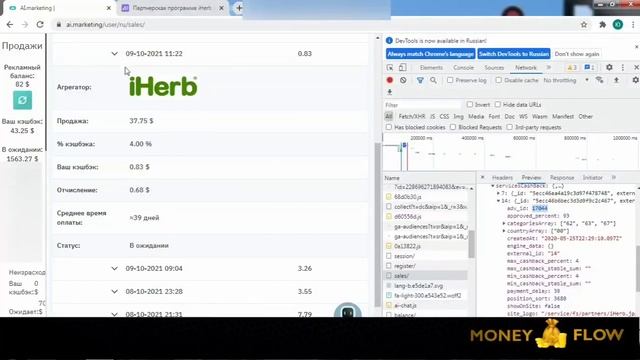 Ai. Marketing - Проверка сотрудничества компании с платформой Admitad. Хайп или легальная компания? смотреть онлайн
