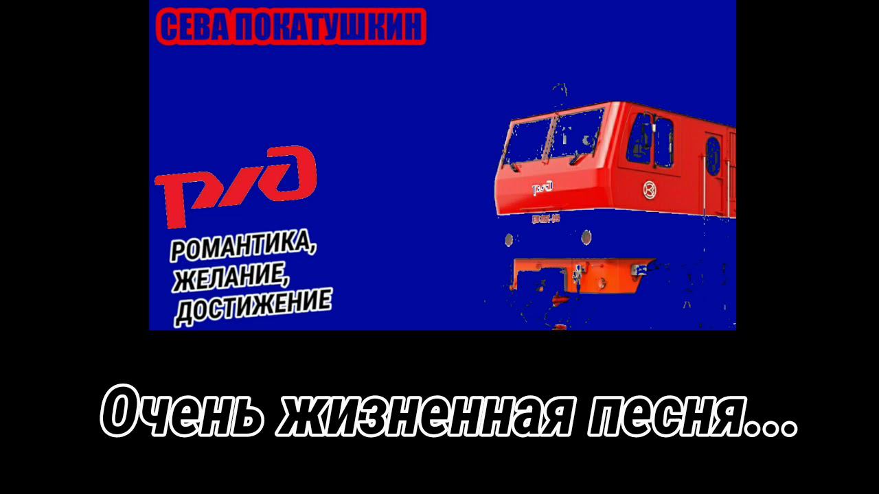 Тает жизнь, как лёд. Клип от лица несовершеннолетних путешественников...