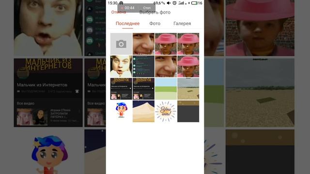 Как изменить аватарку в ДС на телефоне?
