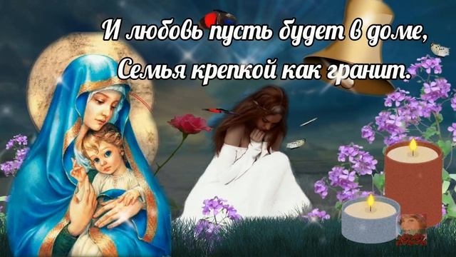 Пусть Защитит вас Чудотворная Икона Богородицы от Невзгод и Недугов! 21 июля! смотреть онлайн