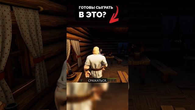 Готовы Играть в ЭТО? Древние Русы #игры #kotsplay