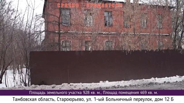 Староюрьево