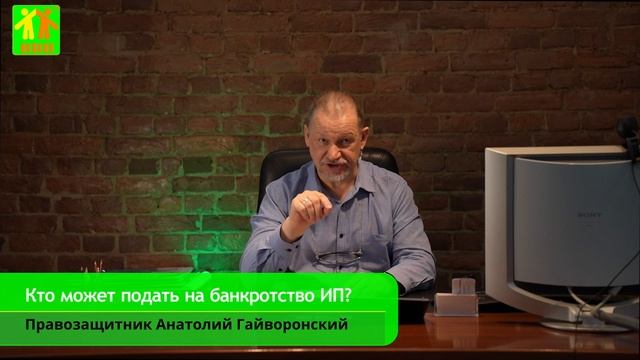 ?Кто может подать на банкротство ИП?