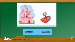 Русский язык урок №17 Ударение 2 класс