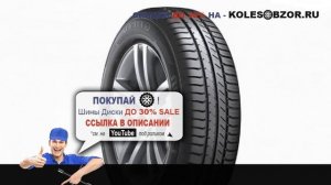 Летние шины laufenn g fit eq lk41 185/65 r14 86t Отзывы Обзор
