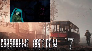 Связанные лагерем (мод БЛ) #7 Встреча с Зоной